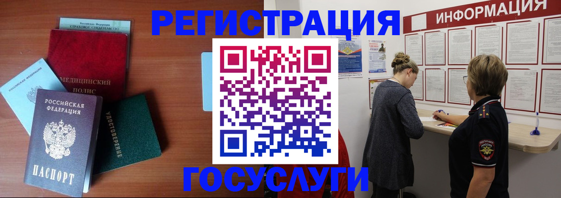 регистрация в Удмуртии