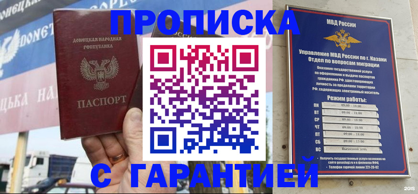 временная регистрация собственник в Удмуртии